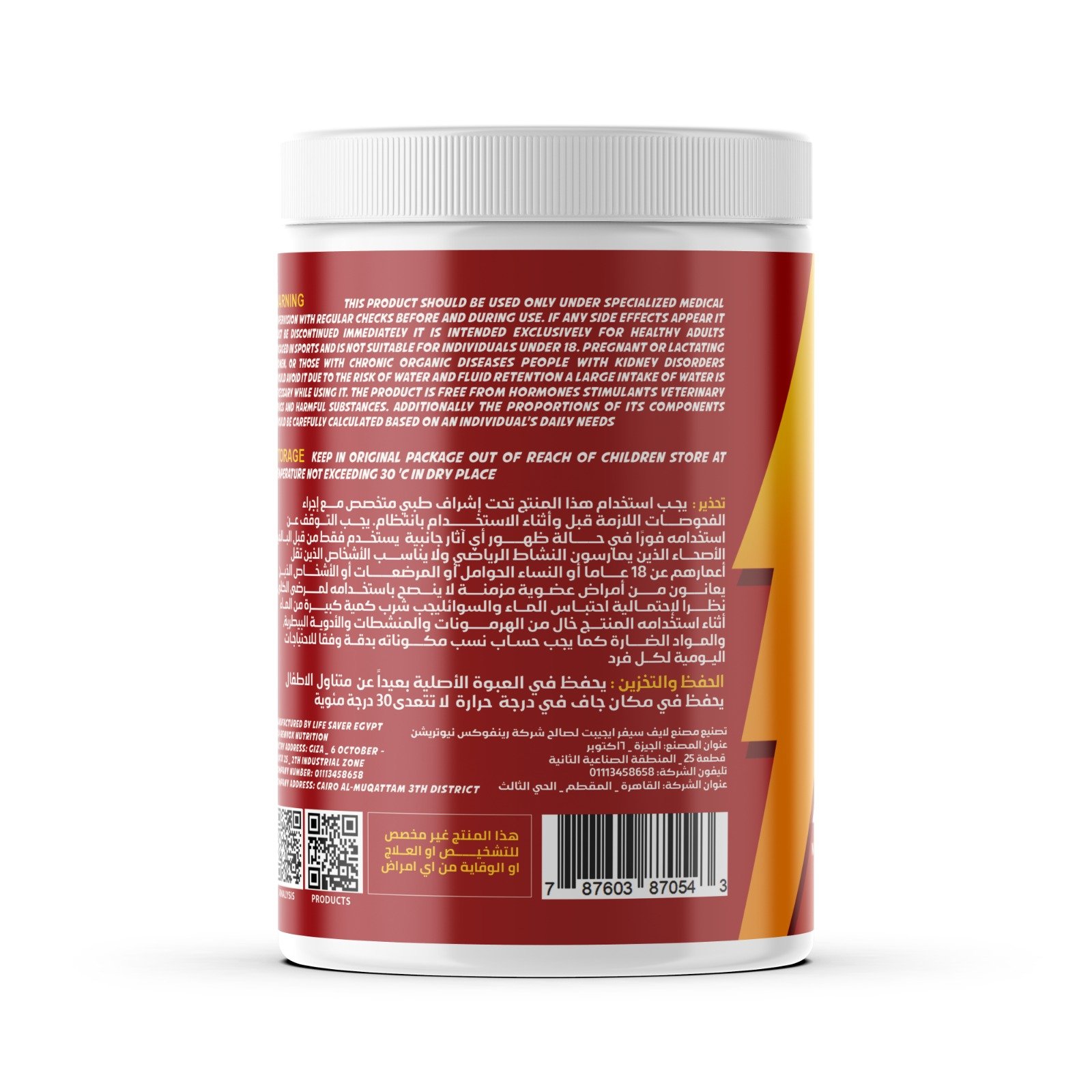 Creatine CREAVOX 300gm 60 servings - Image 3