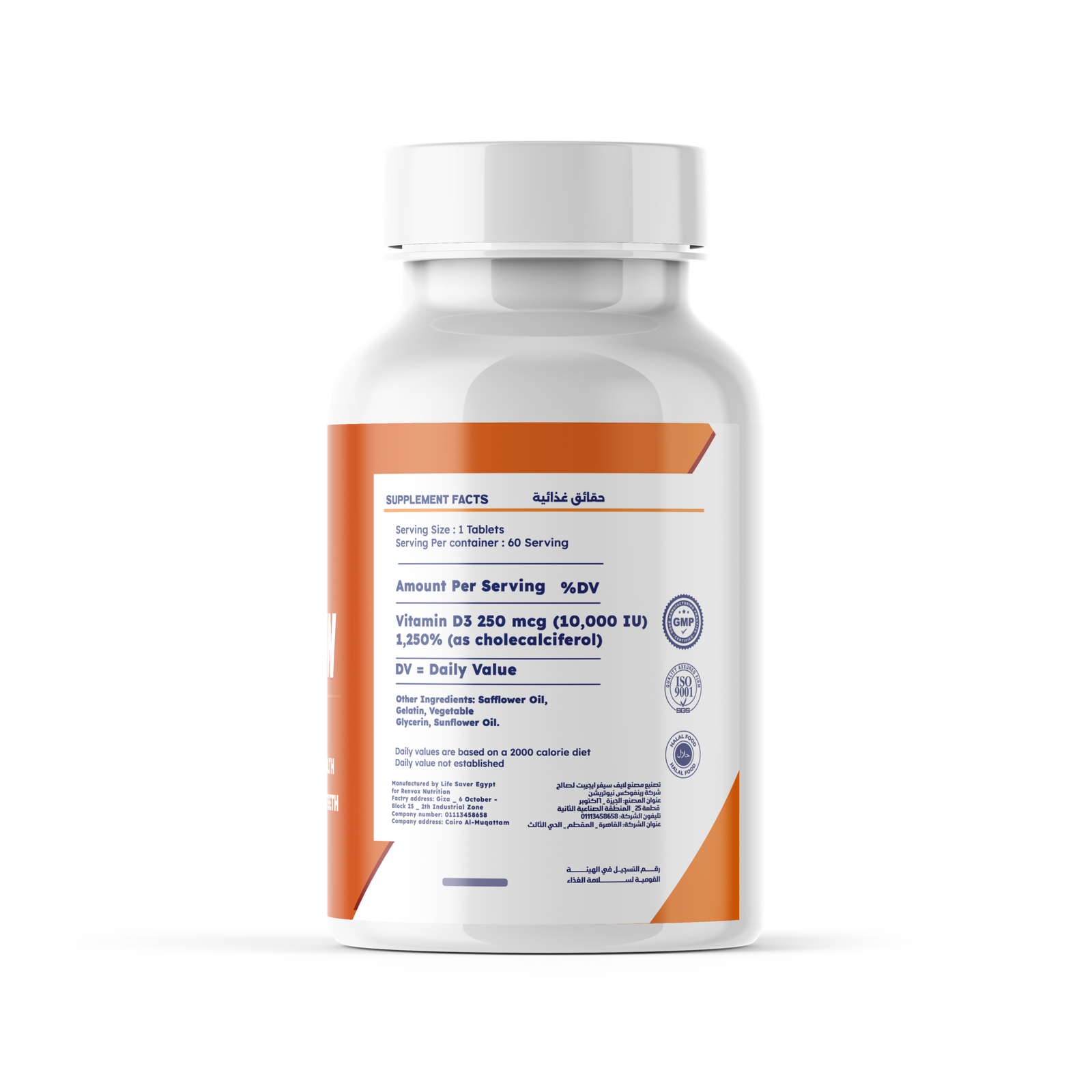 Vitamin D310,000 IU , 60 Tablets - Image 2
