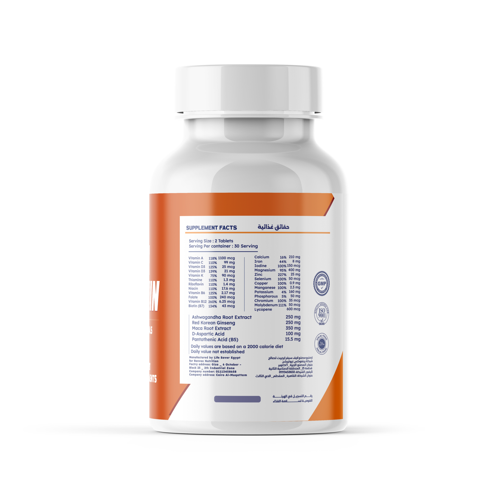 Multi-vitamin, 60 Tablets - Image 2